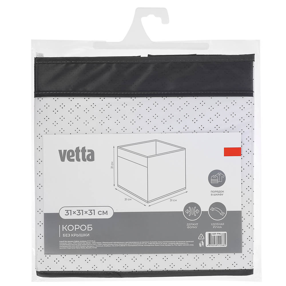 Короб без крышки Дафна, оксфорд, 31x31x31см, арт.№ 457-776