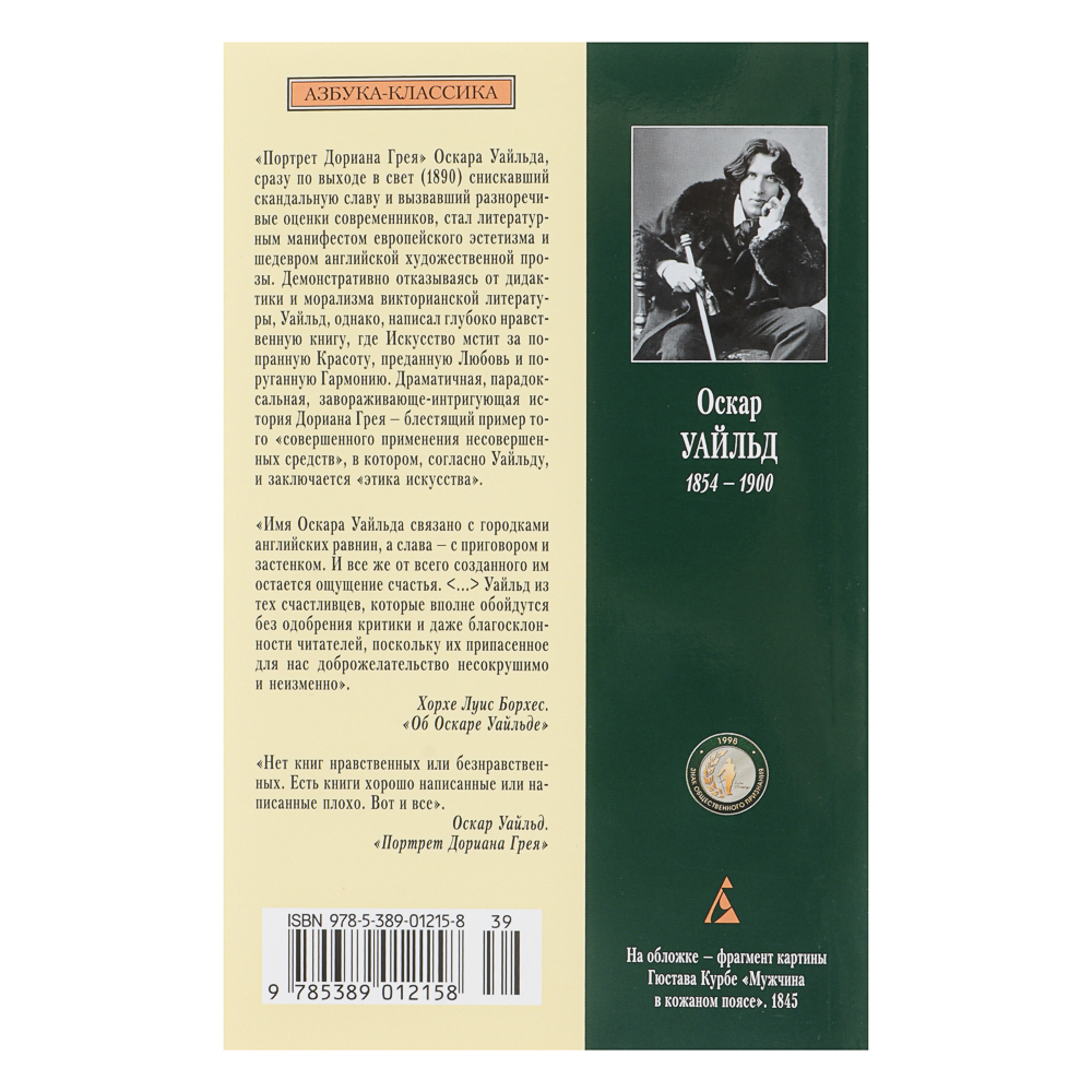 Книга "Художественная литература", мягкий переплет, 224-384 стр., 5 дизайнов, арт.№ 875-039
