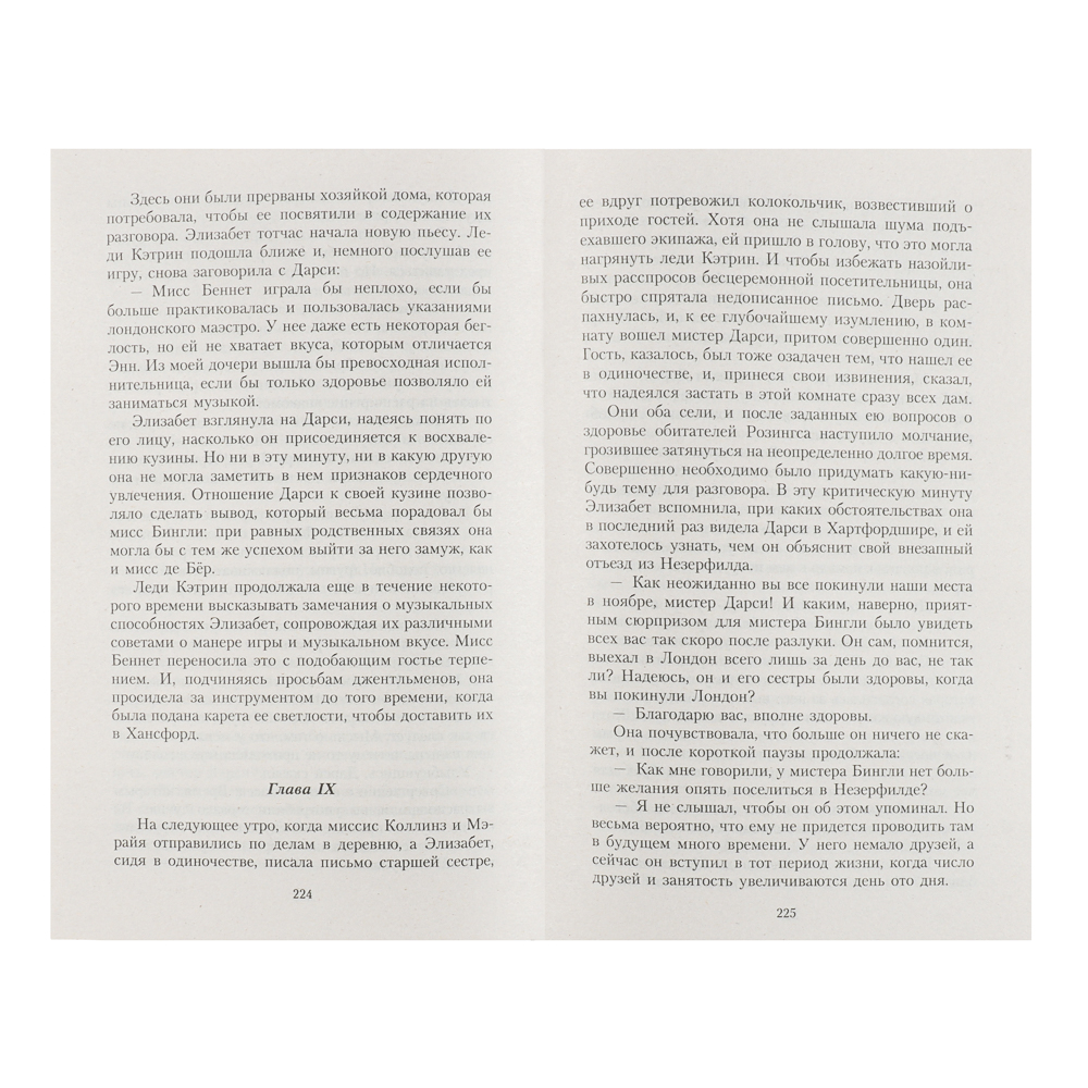 Книга "Художественная литература", мягкий переплет, 224-384 стр., 5 дизайнов, арт.№ 875-039