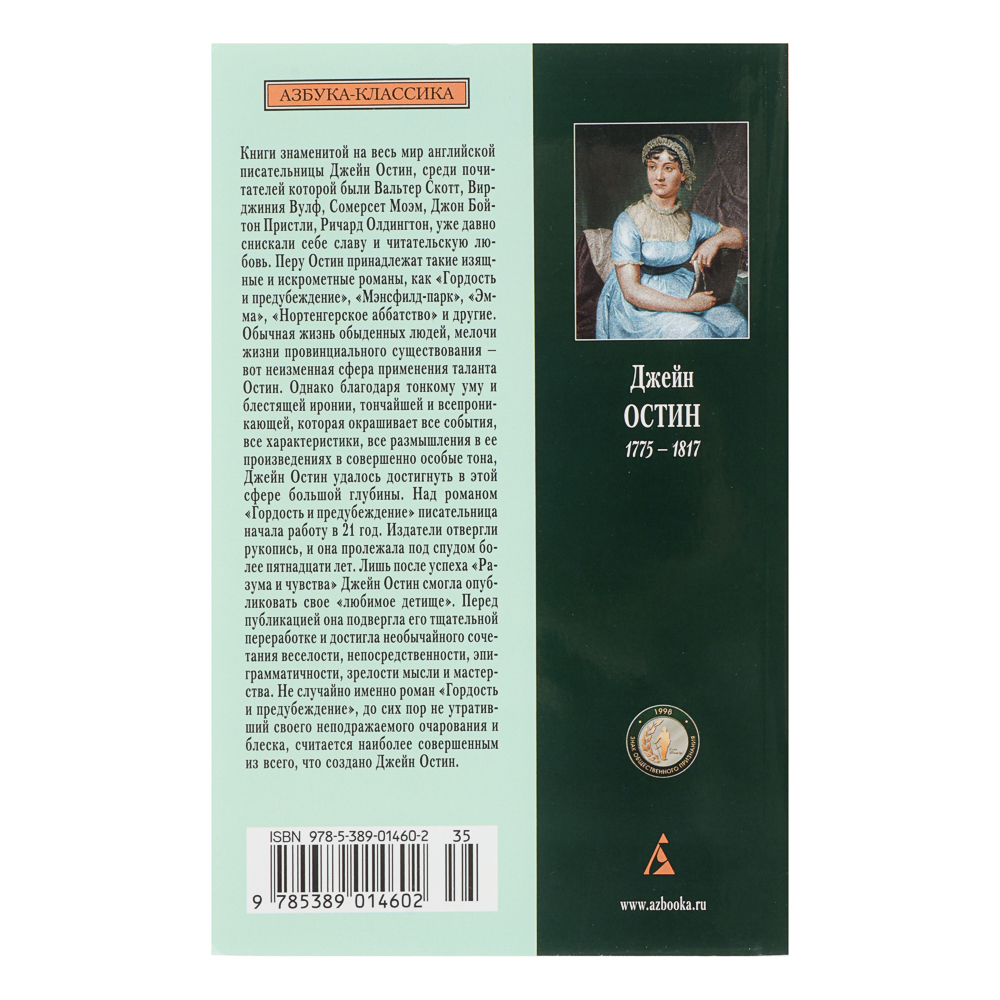 Книга "Художественная литература", мягкий переплет, 224-384 стр., 5 дизайнов, арт.№ 875-039