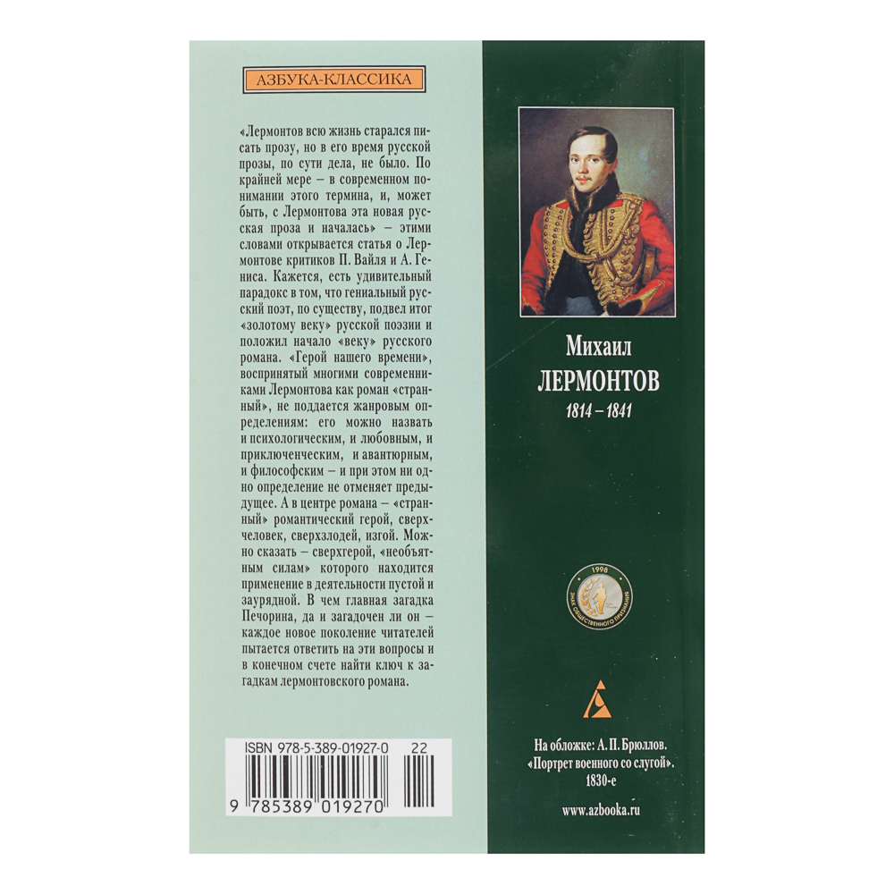 Книга "Художественная литература", мягкий переплет, 224-384 стр., 5 дизайнов, арт.№ 875-039