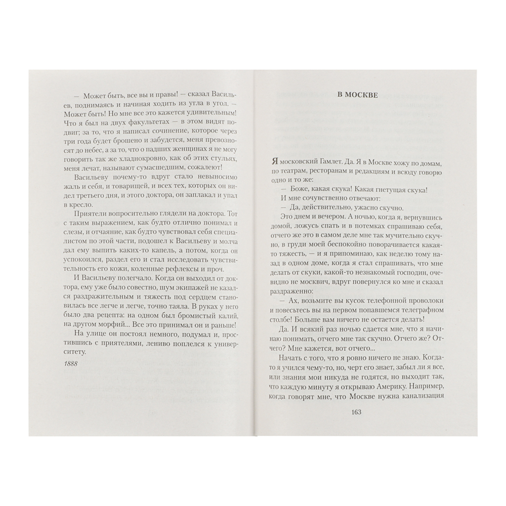 Книга "Художественная литература", мягкий переплет, 224-384 стр., 5 дизайнов, арт.№ 875-039