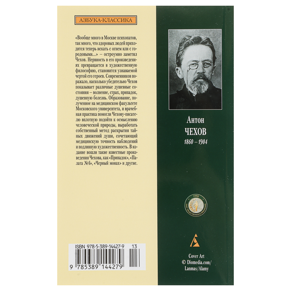 Книга "Художественная литература", мягкий переплет, 224-384 стр., 5 дизайнов, арт.№ 875-039