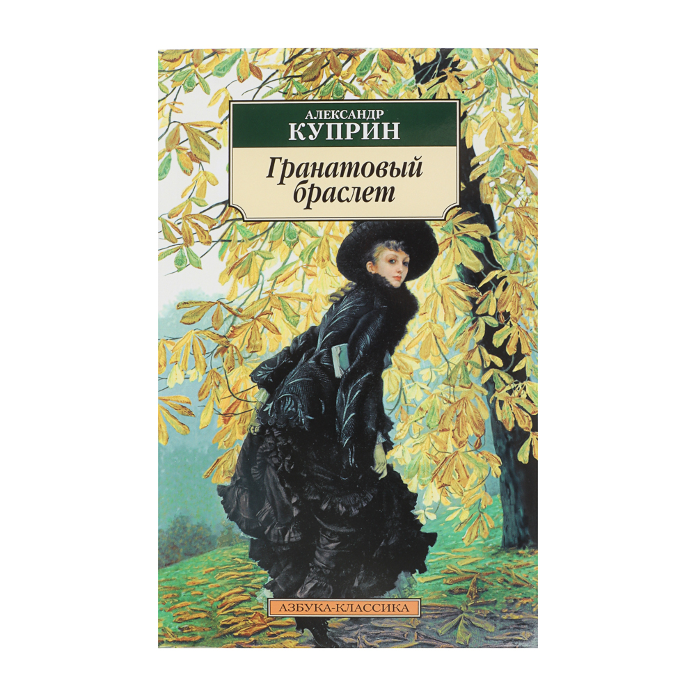 Книга "Художественная литература", мягкий переплет, 224-384 стр., 5 дизайнов, арт.№ 875-039