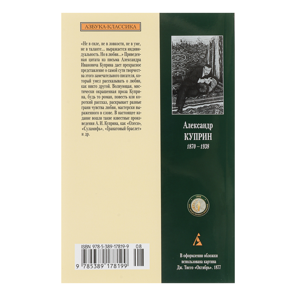 Книга "Художественная литература", мягкий переплет, 224-384 стр., 5 дизайнов, арт.№ 875-039