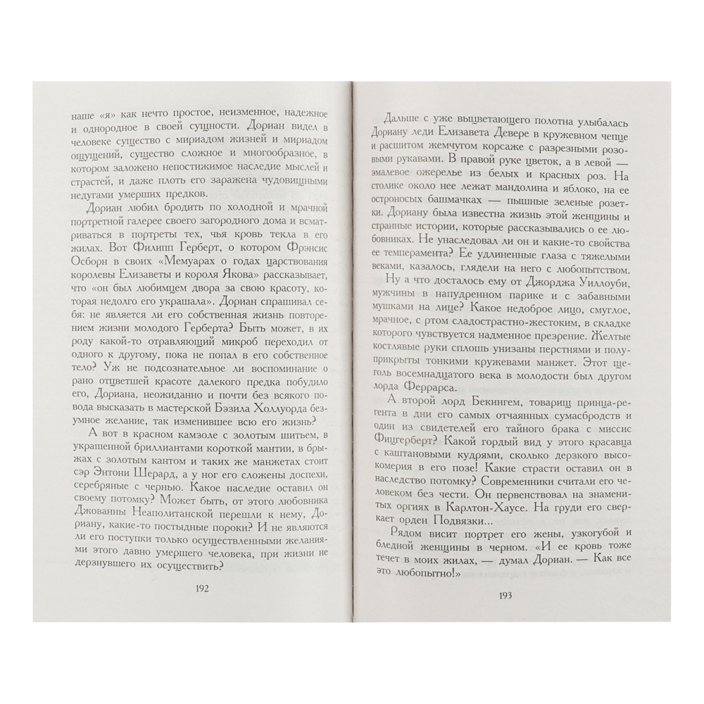 Книга "Художественная литература", мягкий переплет, 224-384 стр., 5 дизайнов, арт.№ 875-039