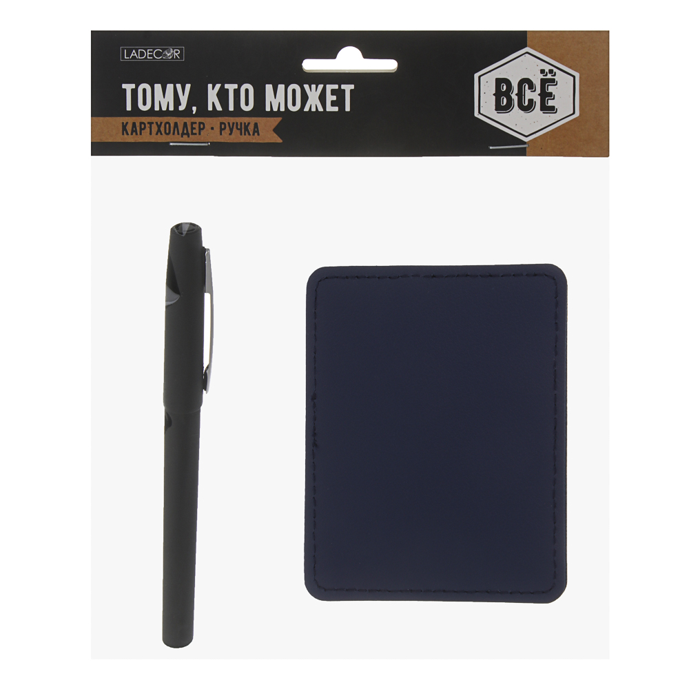 Набор подарочный тм LADECOR картхолдер, ручка, искусственная кожа, пластик, 3 вида, арт.№ 531-116