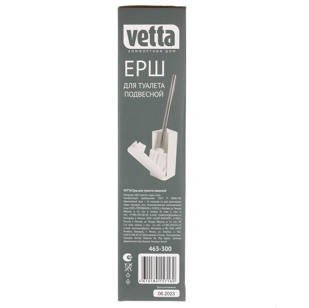 VETTA Ёрш для туалета навесной, АБС-пластик, нерж.сталь, арт.№ 463-300