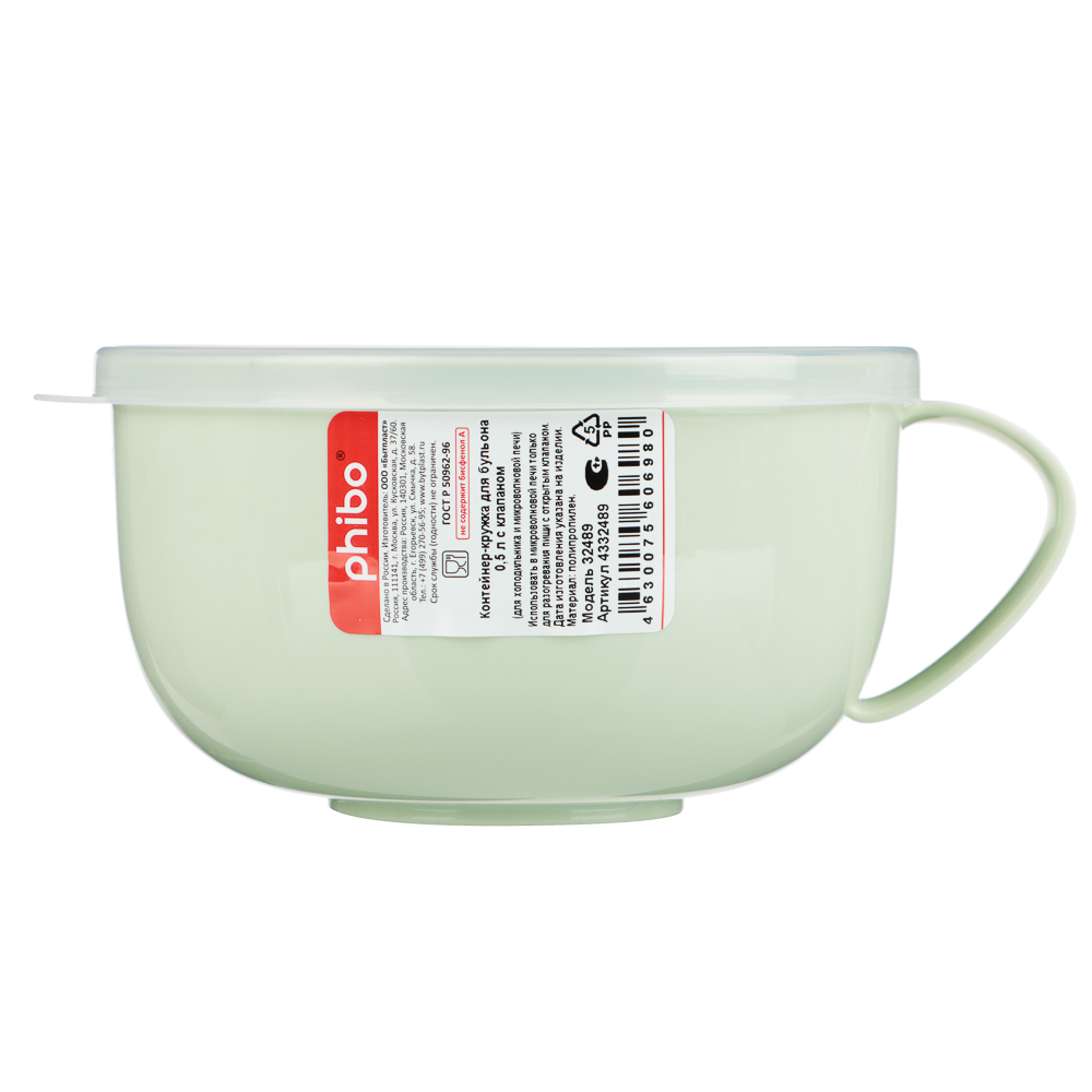 Кружка для бульона с крышкой и клапаном 0,5л, 2 цвета, арт.№ 861-379