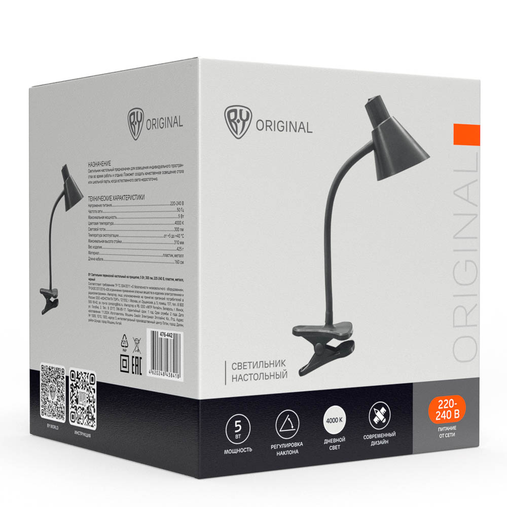 Светильник переносной настольный на прищепке BY, 230В, 5 Вт, 300Лм, металл, пластик, черный, арт.№ 476-442