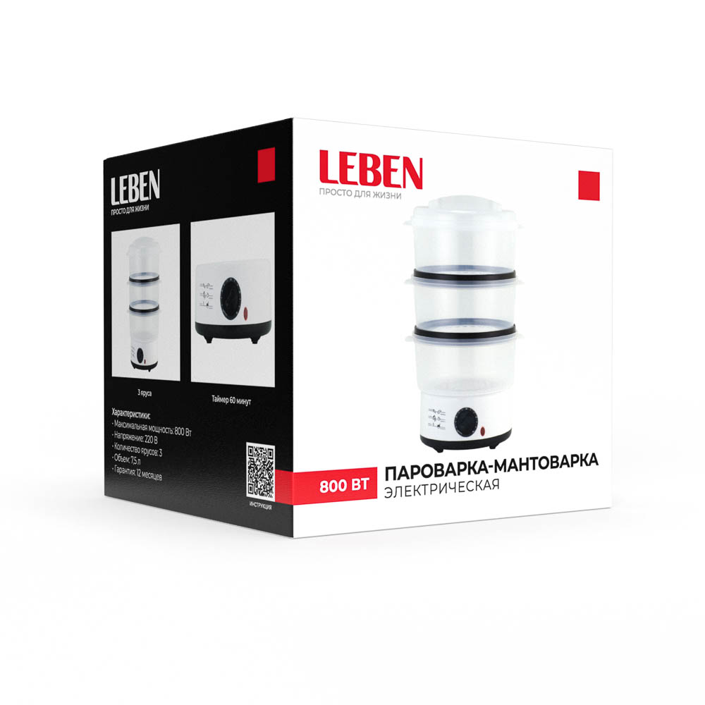 LEBEN Пароварка-мантоварка электрическая 800Вт, 3 яруса, 7,5 л, таймер, 220В, арт.№ 286-043