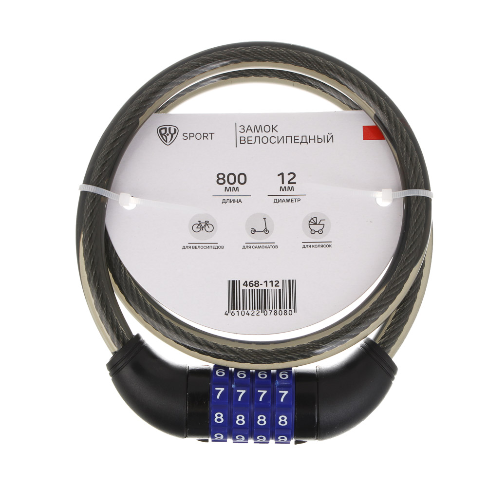 Замок велосипедный тм BY SPORT, противоугонный, тросовый, кодовый, 800х12мм, металл, пластик, черный, арт.№ 468-112