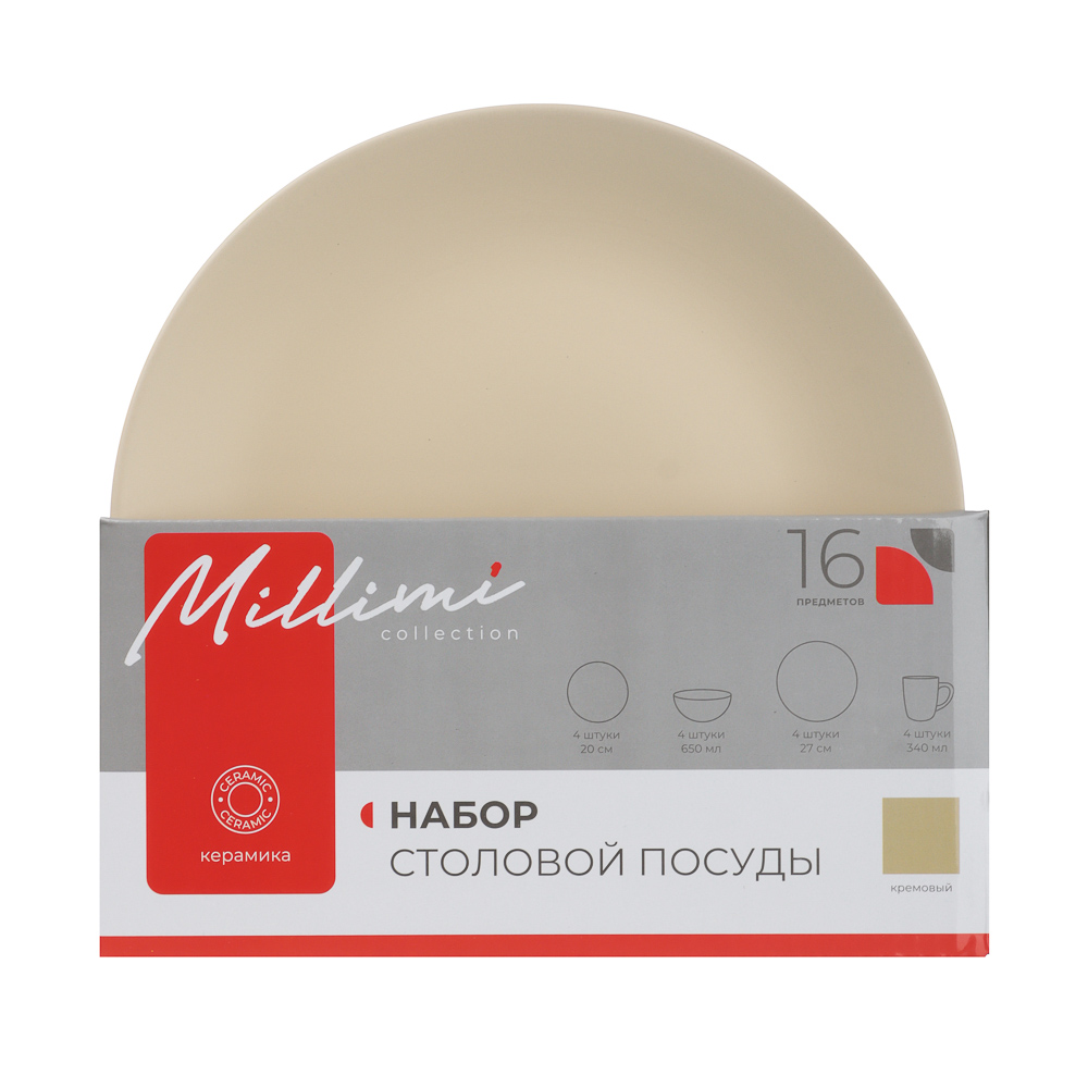 Набор столовой посуды MILLIMI 16 предметов (тарелка 26 см х 4 шт., тарелка 20 см х 4 шт., салатник 650 мл х 4 шт., кружка 340 мл х 4 шт.), керамика, кремовый, арт.№ 824-235