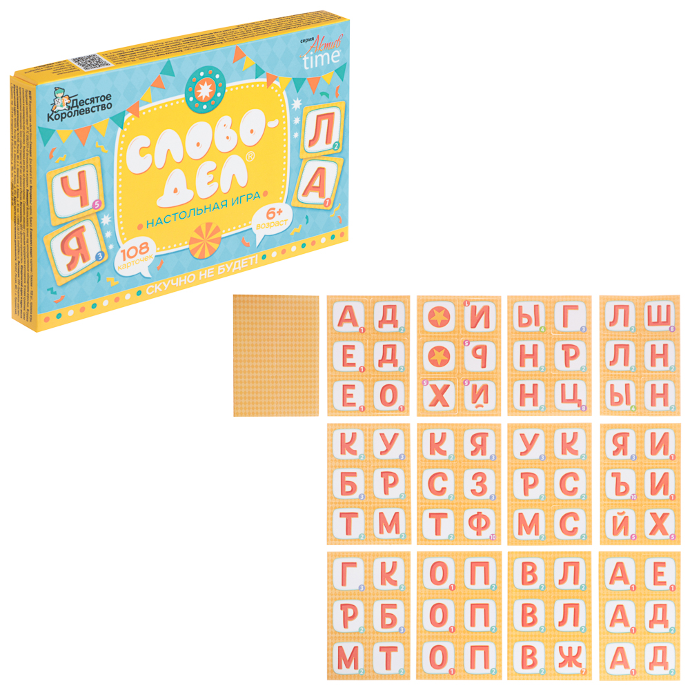 Игра настольная "Словодел" Актив time, 17,4х11,7х2,2см, арт.№ 874-139