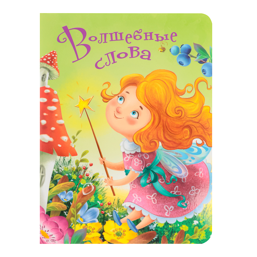 Книжка-картонка "Сказки, стихи, потешки" тм ПРОФ-ПРЕСС, картон, 16х22см, 8стр., 5 дизайнов, арт.№ 836-065