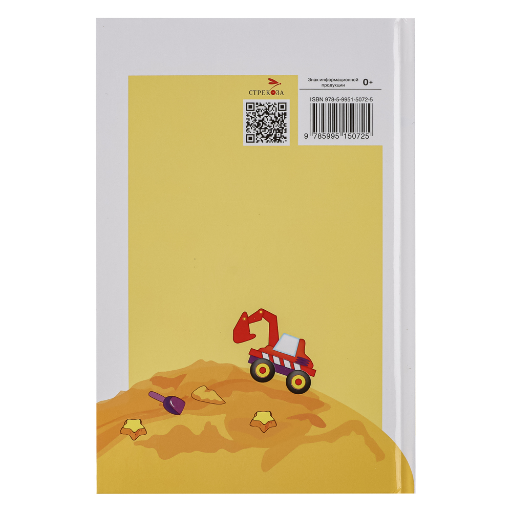 Книжка-малышка "Читаем детям", твердый переплет, 11,2х16,7см, 48 стр., 5 дизайнов, арт.№ 836-066