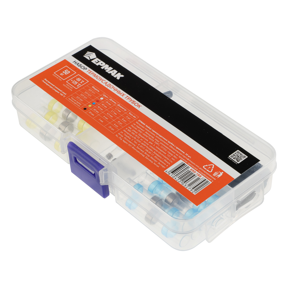 ЕРМАК Набор термоусадочных трубок с припоем, 50 шт., арт.№ 690-188