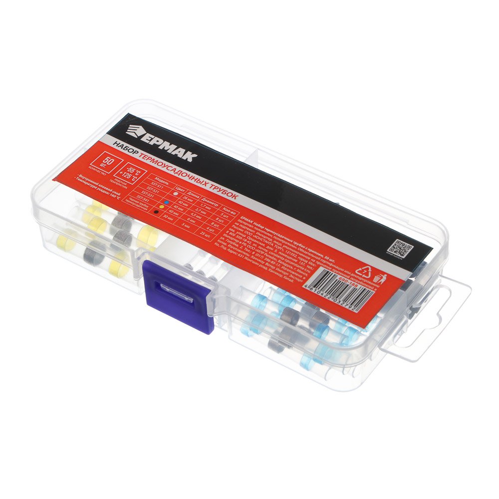 ЕРМАК Набор термоусадочных трубок с припоем, 50 шт., арт.№ 690-188