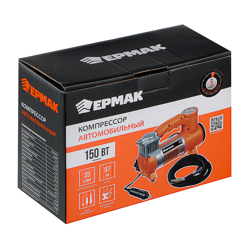 NEW GALAXY Компрессор автомобильный, штекер прикур, LED фонарь, 12V, 150W, 35 л/мин, металл, арт.№ 713-029