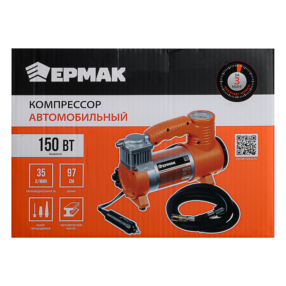 NEW GALAXY Компрессор автомобильный, штекер прикур, LED фонарь, 12V, 150W, 35 л/мин, металл, арт.№ 713-029