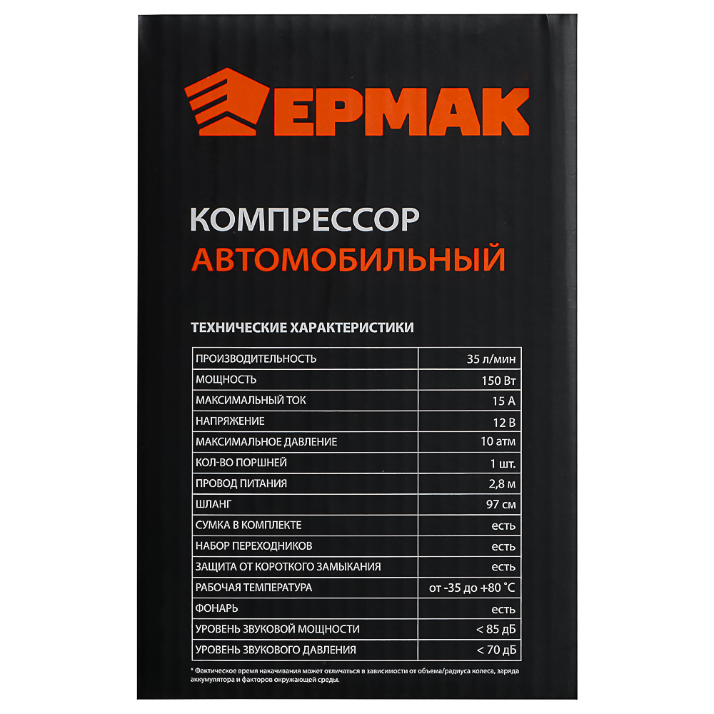 NEW GALAXY Компрессор автомобильный, штекер прикур, LED фонарь, 12V, 150W, 35 л/мин, металл, арт.№ 713-029