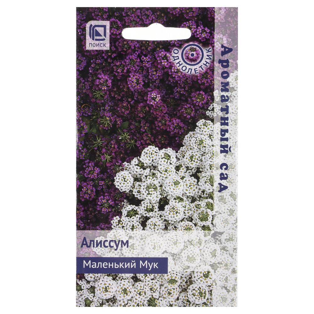 Алиссум Маленький Мук 0,3гр, арт.№ 179-724