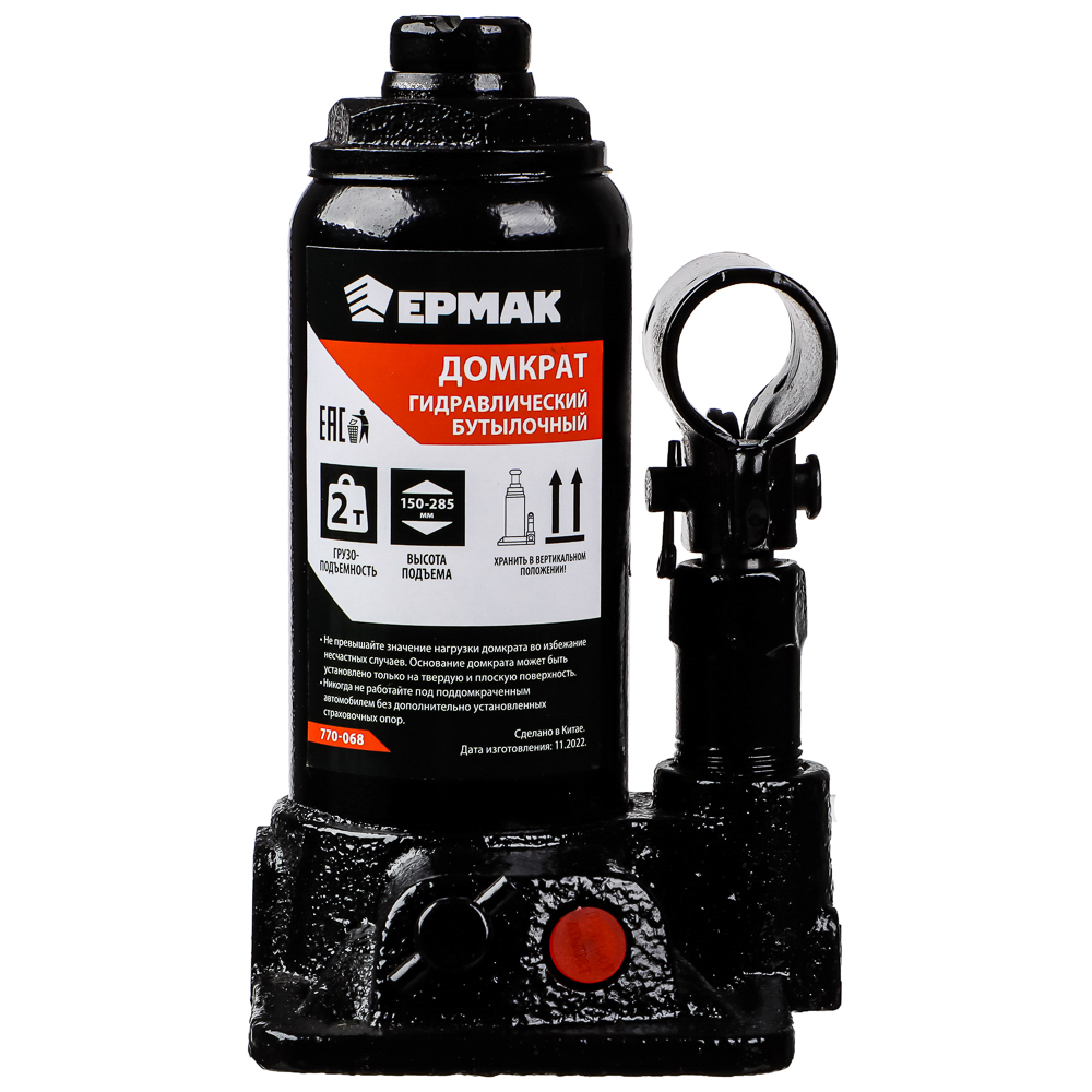 ЕРМАК Домкрат гидравлический бутылочный 2 т, высота подъема 150-285мм, арт.№ 770-068
