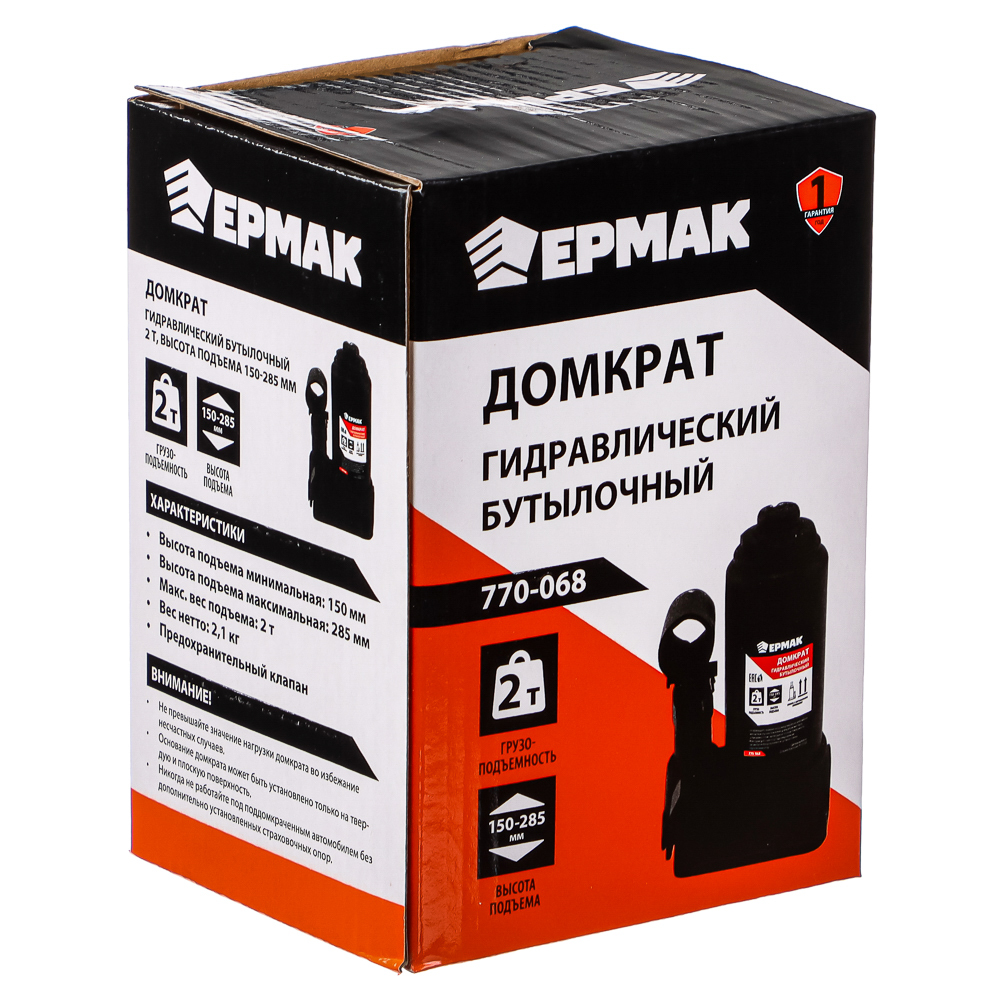 ЕРМАК Домкрат гидравлический бутылочный 2 т, высота подъема 150-285мм, арт.№ 770-068