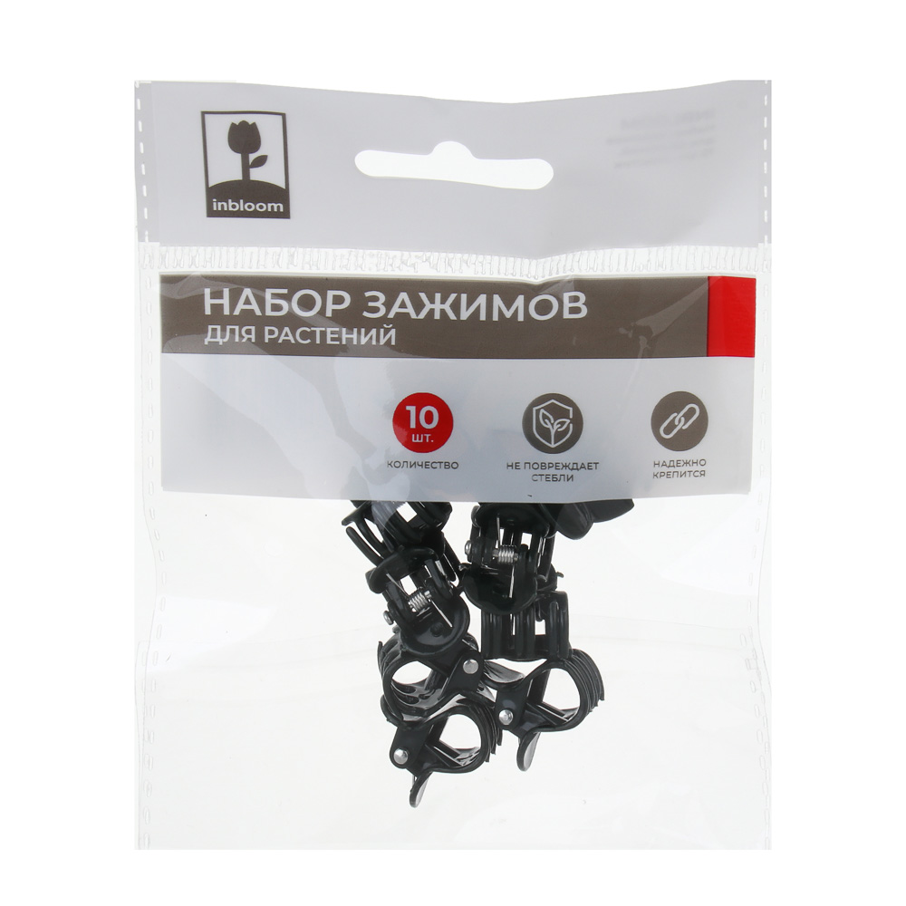Набор зажимов для растений тм INBLOOM, 10шт, пластик, арт.№ 173-082