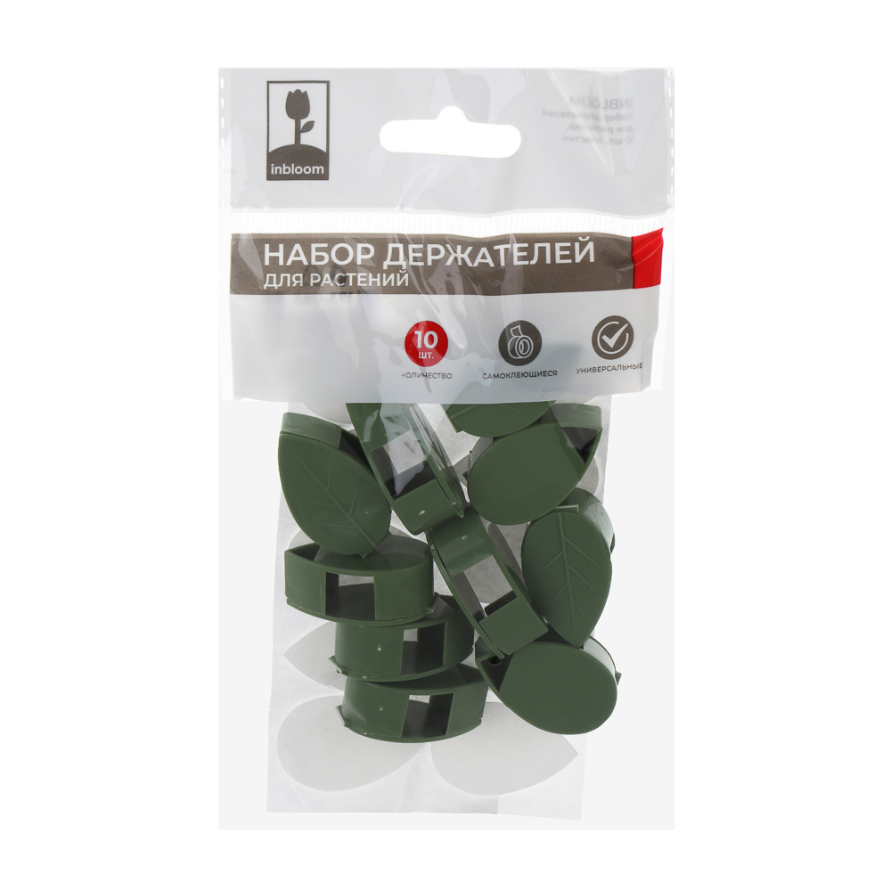 INBLOOM Набор держателей для растений, 10шт, пластик, арт.№ 173-083
