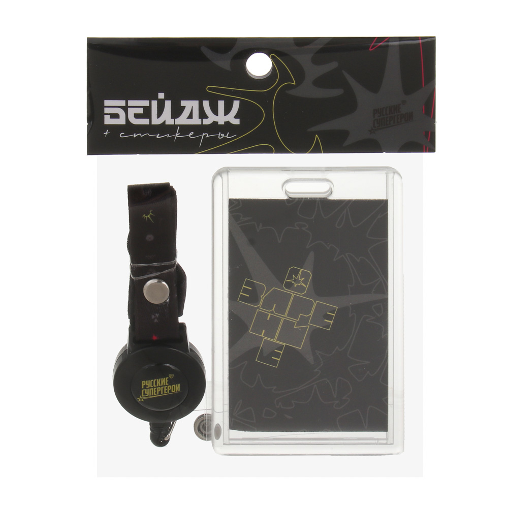 Чехол для карты BY Русские Супергерои "Ночь" 6,5х10,5см, вкладыш с наклейками, шнурок с караб., ПС, арт.№ 801-103