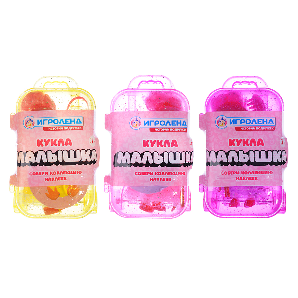 ИГРОЛЕНД Кукла с аксессуарами в чемоданчике, PP,PVC, полиэстер, 14х8,5х5см, 3 дизайна, арт.№ 267-814