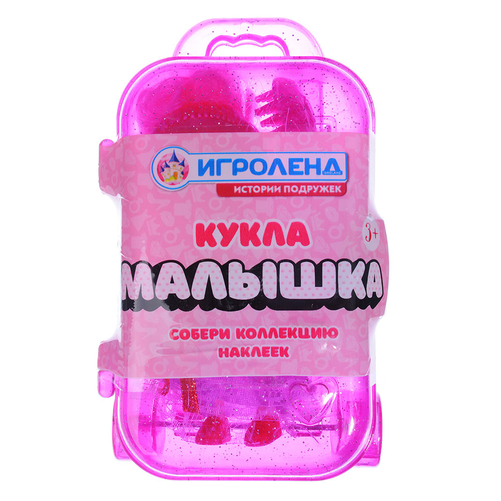 ИГРОЛЕНД Кукла с аксессуарами в чемоданчике, PP,PVC, полиэстер, 14х8,5х5см, 3 дизайна, арт.№ 267-814