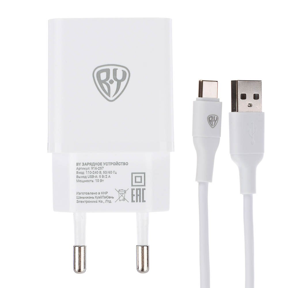 Сетевое зарядное устройство с кабелем BY Usual 10Вт,USB-A,каб Type-C, 2А,100см,110-240В,белый, арт.№ 916-259