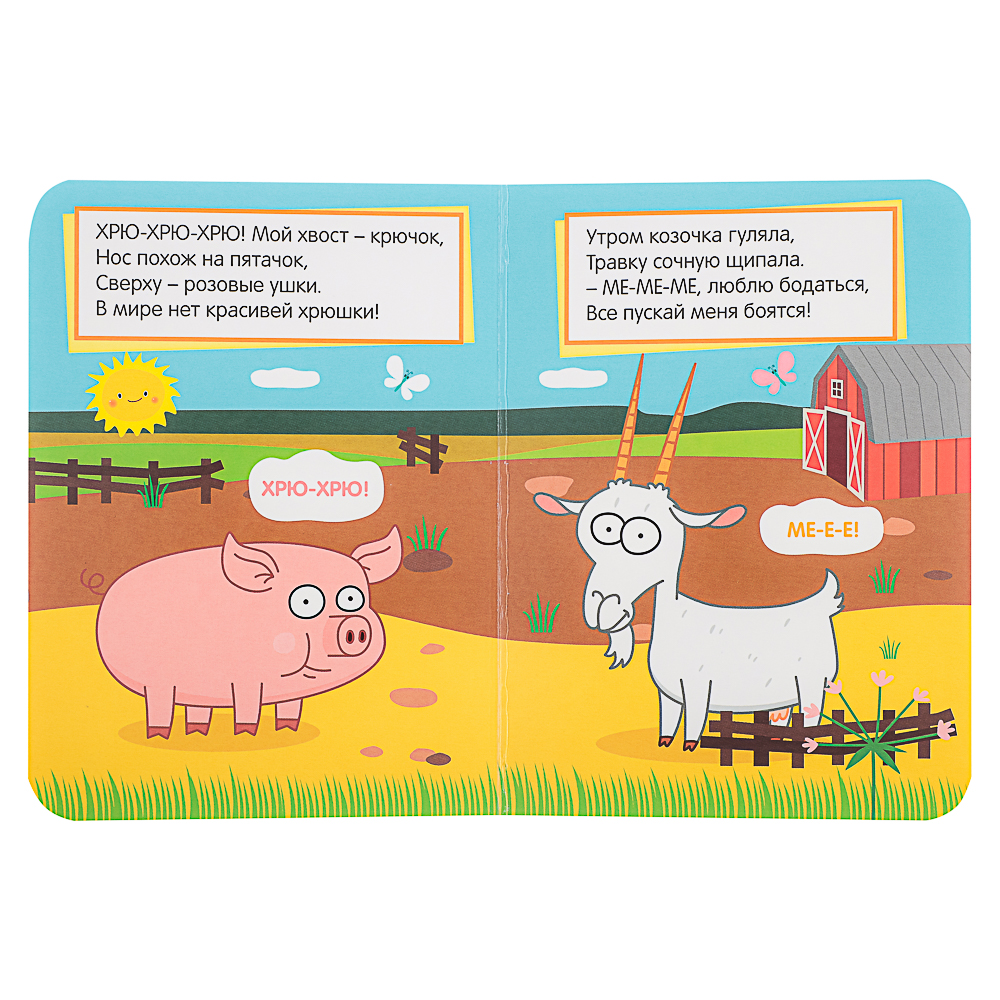 ПРОФ-ПРЕСС Книжка-картонка "Любимые стихи и сказки", картон, 11х15см, 10стр., 5 дизайнов, арт.№ 837-066