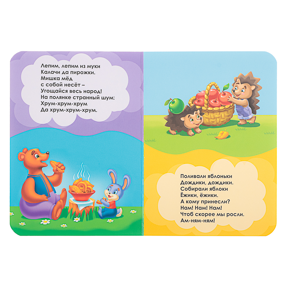 ПРОФ-ПРЕСС Книжка-картонка "Любимые стихи и сказки", картон, 11х15см, 10стр., 5 дизайнов, арт.№ 837-066