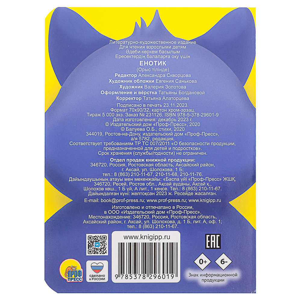 ПРОФ-ПРЕСС Книжка-картонка "Любимые стихи и сказки", картон, 11х15см, 10стр., 5 дизайнов, арт.№ 837-066