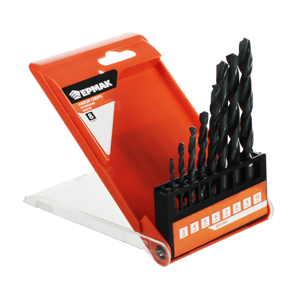 ЕРМАК Набор сверл по металлу, серия MASTER (3, 4, 5, 6, 7, 8, 9, 10 мм), арт.№ 604-003