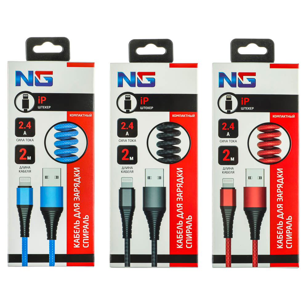 NG Кабель для зарядки Спираль iP, 2 м, 2.4А, быстрая зарядка, 3 цвета, арт.№ 788-041