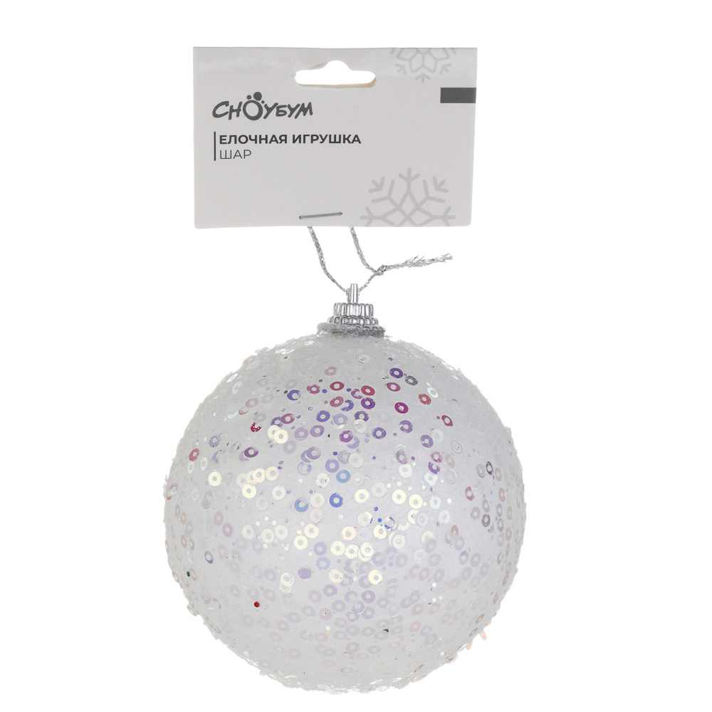 СНОУ БУМ Елочная игрушка шар, диаметр 8 см, белый с пайетками, пластик, арт.№ 373-623