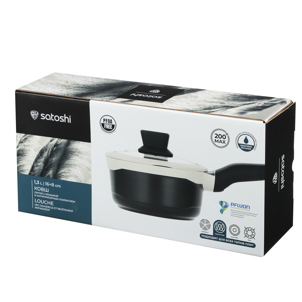 SATOSHI Кай Ковш с крышкой литой 1,3л, 16х8см, антипригарное покрытие, индукция, арт.№ 846-709
