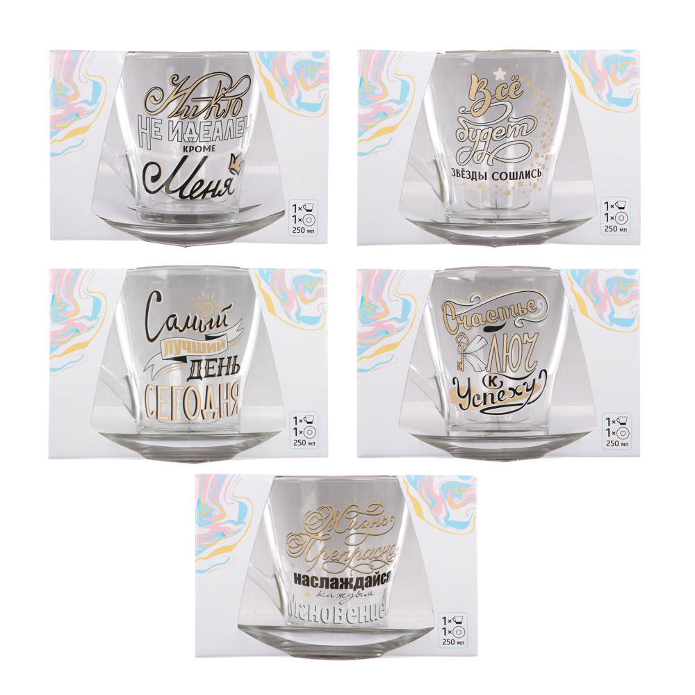 ОСЗ На позитиве  Чайная пара (кружка 250мл + блюдце D-13,2см), стекло, 5 дизайнов, арт.№ 878-584