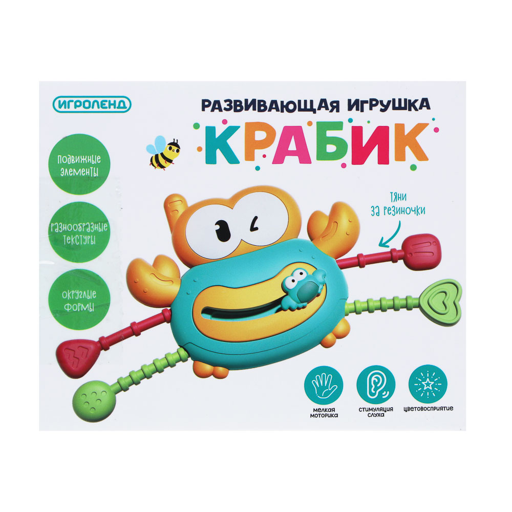 ИГРОЛЕНД Развивающая игрушка "Крабик", ABS, резина, 12,8х10,5х4,2см, 2 дизайна, арт.№ 270-052