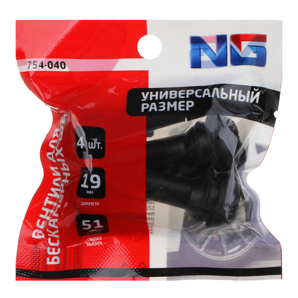 NG Вентиль для бескамерных шин 4 шт (№2), арт.№ 754-040