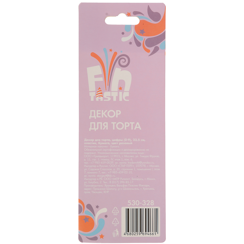 FNtastic Декор для торта, цифры (0-9), 23,5 см, пластик, бумага, цвет розовый, арт.№ 530-328