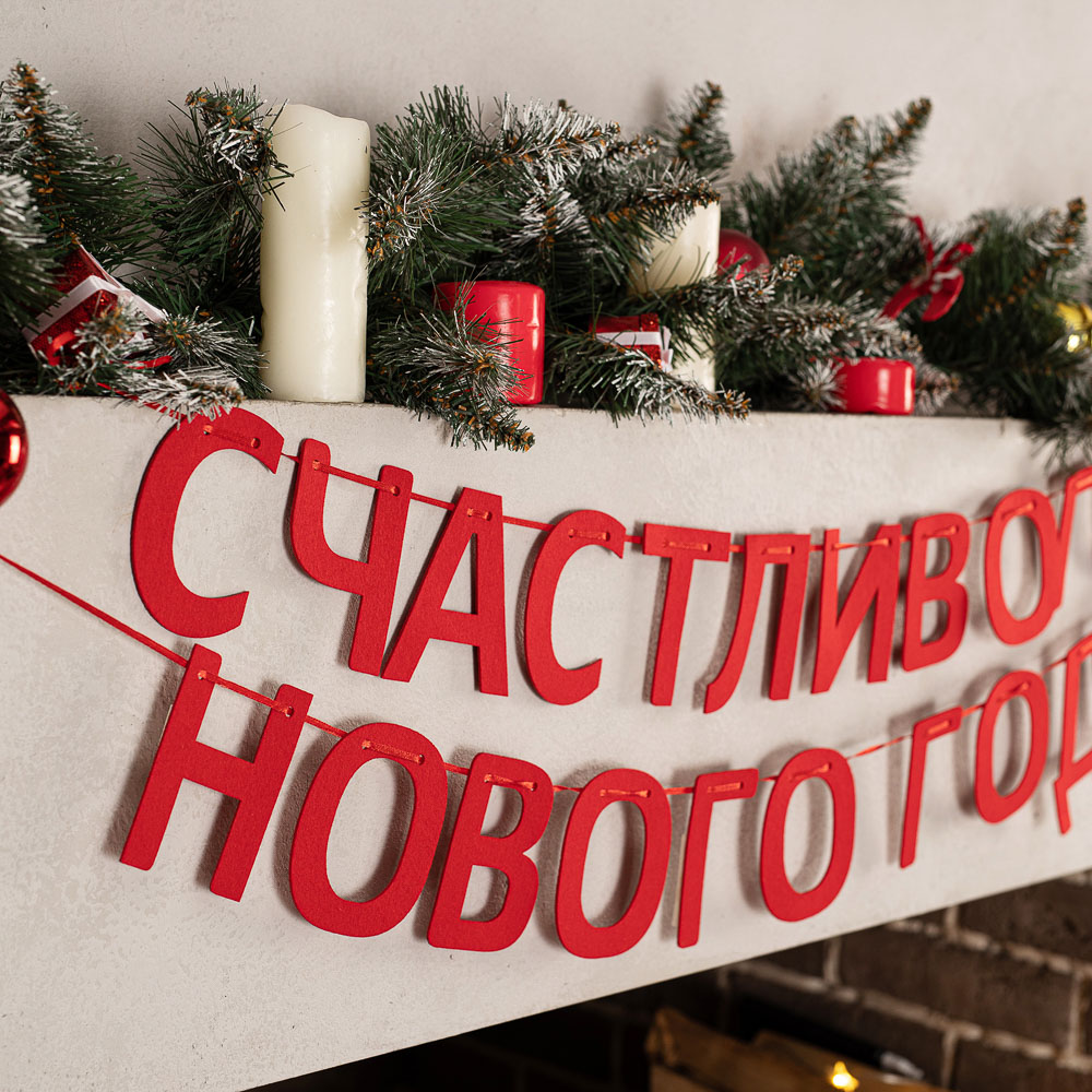 PROVANCE Винтер Украшение из фетра, 13см, 100% полиэстер, красный, арт.№ 492-180