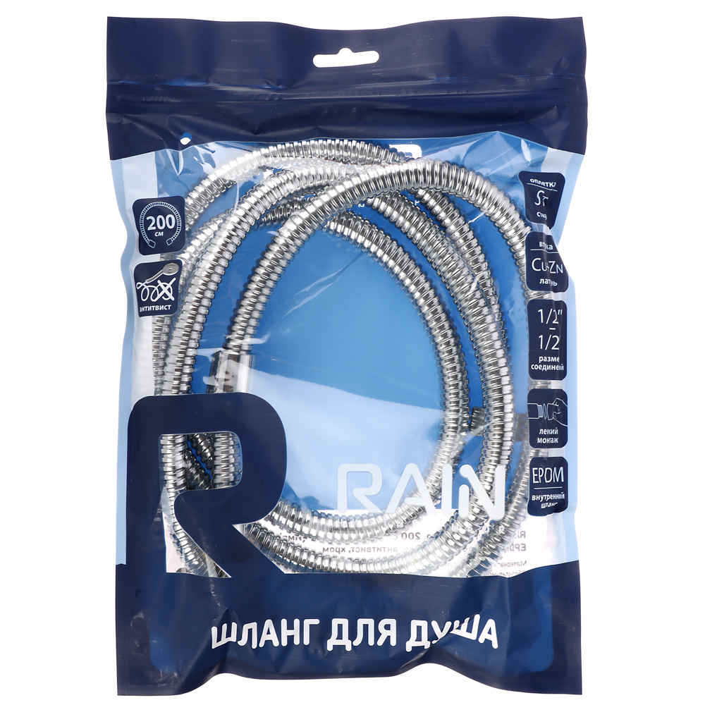 RAIN Шланг для душа 200см, 1/2"(Имп)-1/2"(Имп), EPDM, нерж. сталь, латунь антитвист, хром, арт.№ 569-045