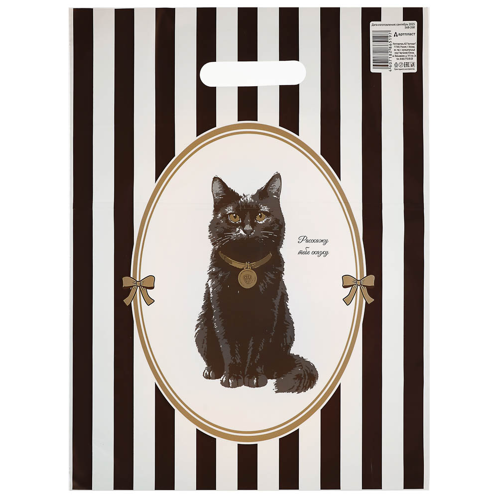 Пакет с вырубной усиленной ручкой XL 31x40см "Галамарт" 4 дизайна в асс., арт.№ 568-268