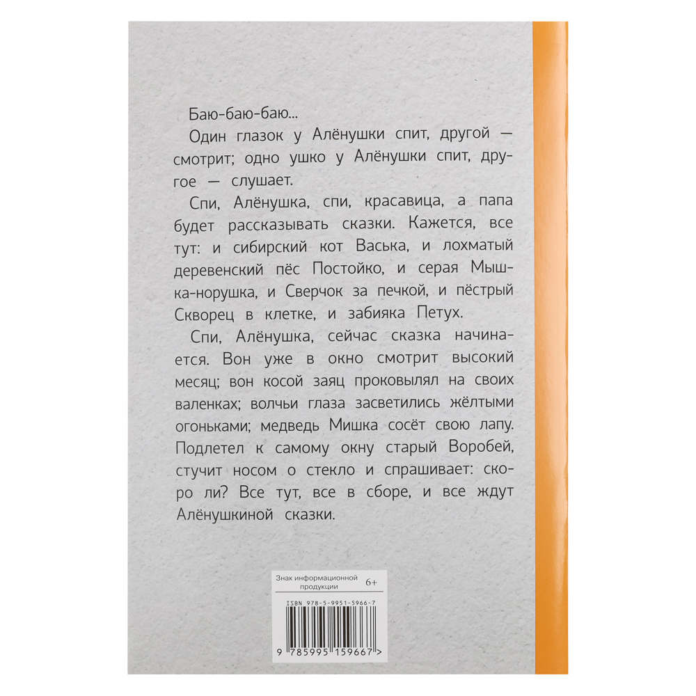 Книжка "Внеклассное чтение", мягкий переплет, 13,8х21см, 60-80 стр., 5 дизайнов, арт.№ 837-214