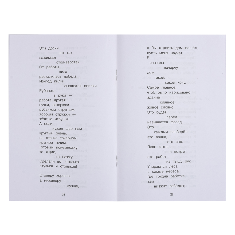 Книжка "Внеклассное чтение", мягкий переплет, 13,8х21см, 60-80 стр., 5 дизайнов, арт.№ 837-214